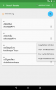 Sinhala Dictionary Offline screenshot 14