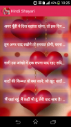 Hindi Shayari screenshot 3