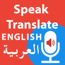 Arabic English Speak Translate Icon