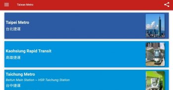 Taiwan Taipei Metro 台湾台北捷運 screenshot 0