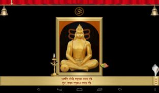 Shree Hanuman Temple - Chalisa with audio screenshot 0