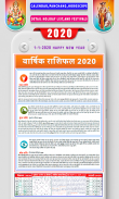 Hindi Calendar 2025 Panchang screenshot 1