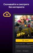 Большое ТВ: Русское кино в HD screenshot 10