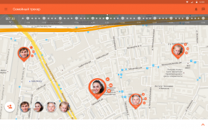 Семейный Локатор - GPS трекер screenshot 7