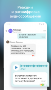 Yandex.Chats screenshot 5