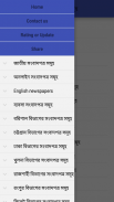 BD Newspapers  (সকল সংবাদপত্র) screenshot 3