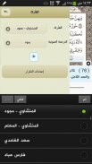 القرآن الكريم - آيات screenshot 4