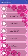 Pg poems Urdu(Urdu ke Poems) screenshot 5