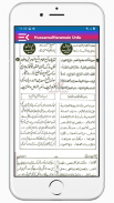 Husamul Haramain حسام الحرمین screenshot 12