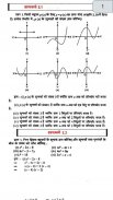 Class 10 Maths NCERT Solutions screenshot 4