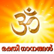 Malayalam Hindu Devotional Songs screenshot 4