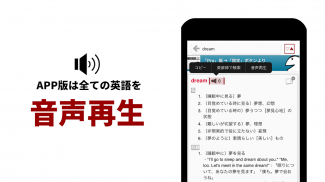 英辞郎 on the WEB -英語辞書・英和辞典・翻訳 screenshot 3