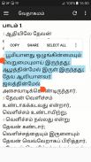Tamil Bible Audio screenshot 2