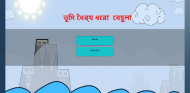 Behula Lokkhindor (বেহুলা লক্ষ্মীন্দর ) screenshot 3