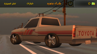 كسر الحديد screenshot 0