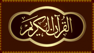 The Quran Mp3 offline screenshot 1