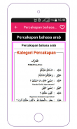 Belajar Bahasa Arab Lengkap screenshot 2