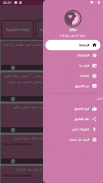 Almaraa | المرأة screenshot 9