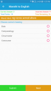 English Marathi Dictionary screenshot 4
