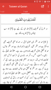 Taiseer ul Quran - Urdu Translation and Tafseer screenshot 1