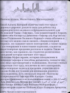 Тафсир ибн Касира screenshot 1