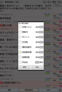 YMO! ～Web小説読書支援ブラウザ～ screenshot 6