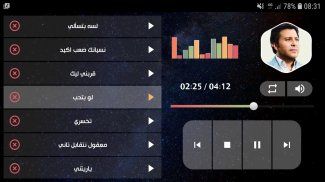 هاني شاكر 2020 بدون نت | كل الأغاني screenshot 12