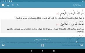 Kurdish Quran Offline screenshot 4