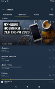 Зайцев.нет Музыка screenshot 9