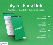 Ayatul Kursi in Urdu screenshot 2