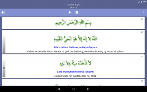 Ayat al Kursi (Troon Verse) screenshot 1