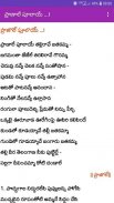 Bathukamma Song Lyrics Telugu screenshot 3