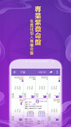紫微算命-紫微斗數生辰八字算運勢 紫微占星 星盤占卜 screenshot 0