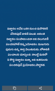 Swami Vivekananda Quotes In Telugu screenshot 2