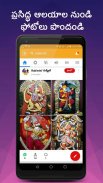 mymandir- No.1 Hindu Dharmik App screenshot 1