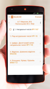 Вшколе - ГДЗ screenshot 4