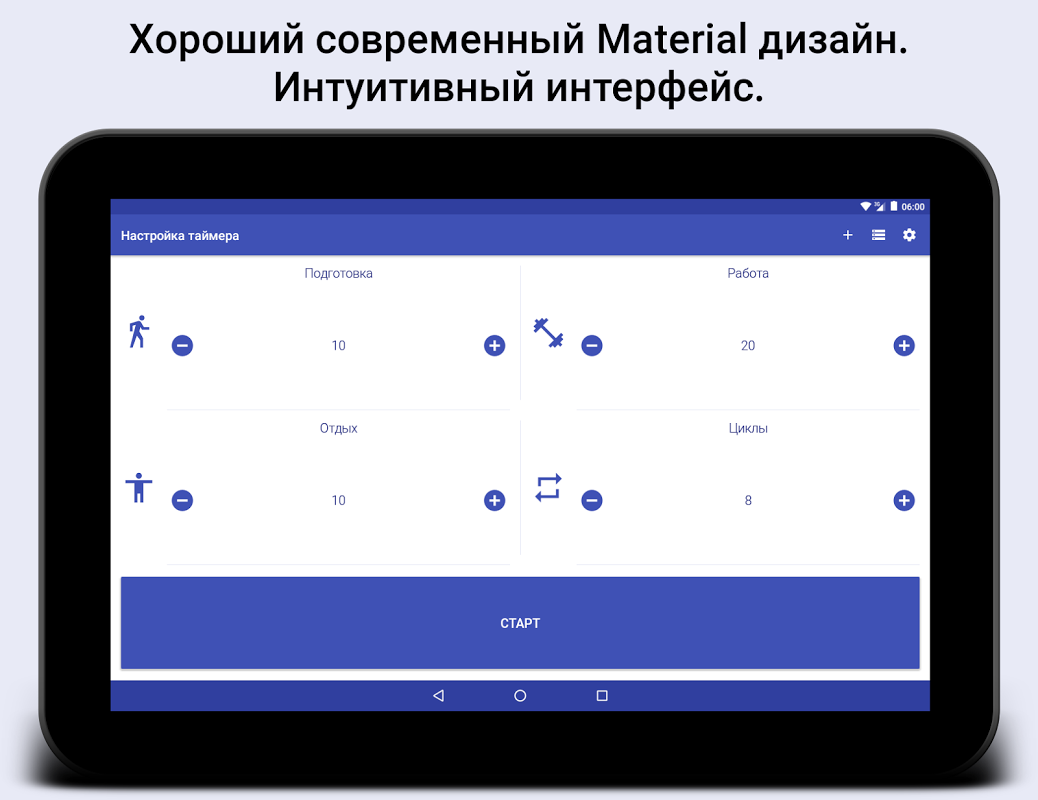 Табата Таймер - Загрузить APK для Android | Aptoide