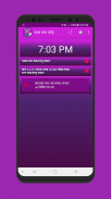 কথা বলা ঘড়ি - Bangla Talking Clock screenshot 4