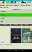 Indian History quiz in Hindi screenshot 10