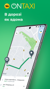 OnTaxi: замовити таксі онлайн screenshot 15