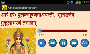 Kanakadhara Stotram Karaoke screenshot 2