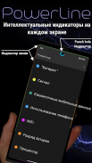 PowerLine: Status Bar meters screenshot 5