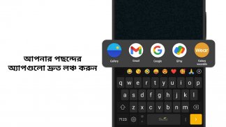 Bangla Keyboard (Bharat) screenshot 3