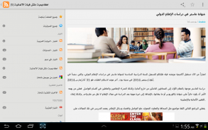 اخبار شاملة بالعربي screenshot 0