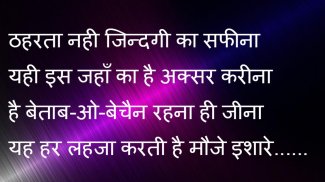 Romantic Shayari screenshot 2