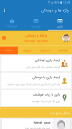 بازی انلاین واژه ها screenshot 0