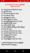 Ashtottaralu screenshot 4
