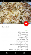 Urdu Rice Recipes screenshot 1