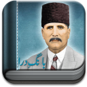 Bang e Dara by Allama Iqbal Icon