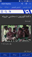 VOA Pashto News | د امریکا غږ screenshot 2